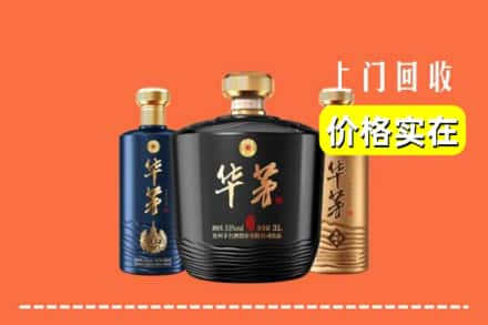 合肥求购高价回收华茅酒