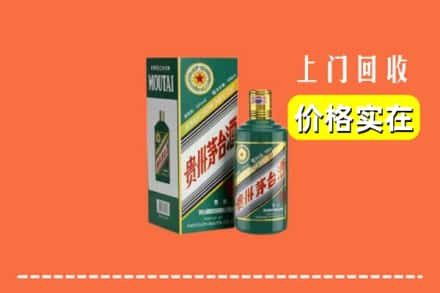 合肥求购高价回收纪念茅台酒